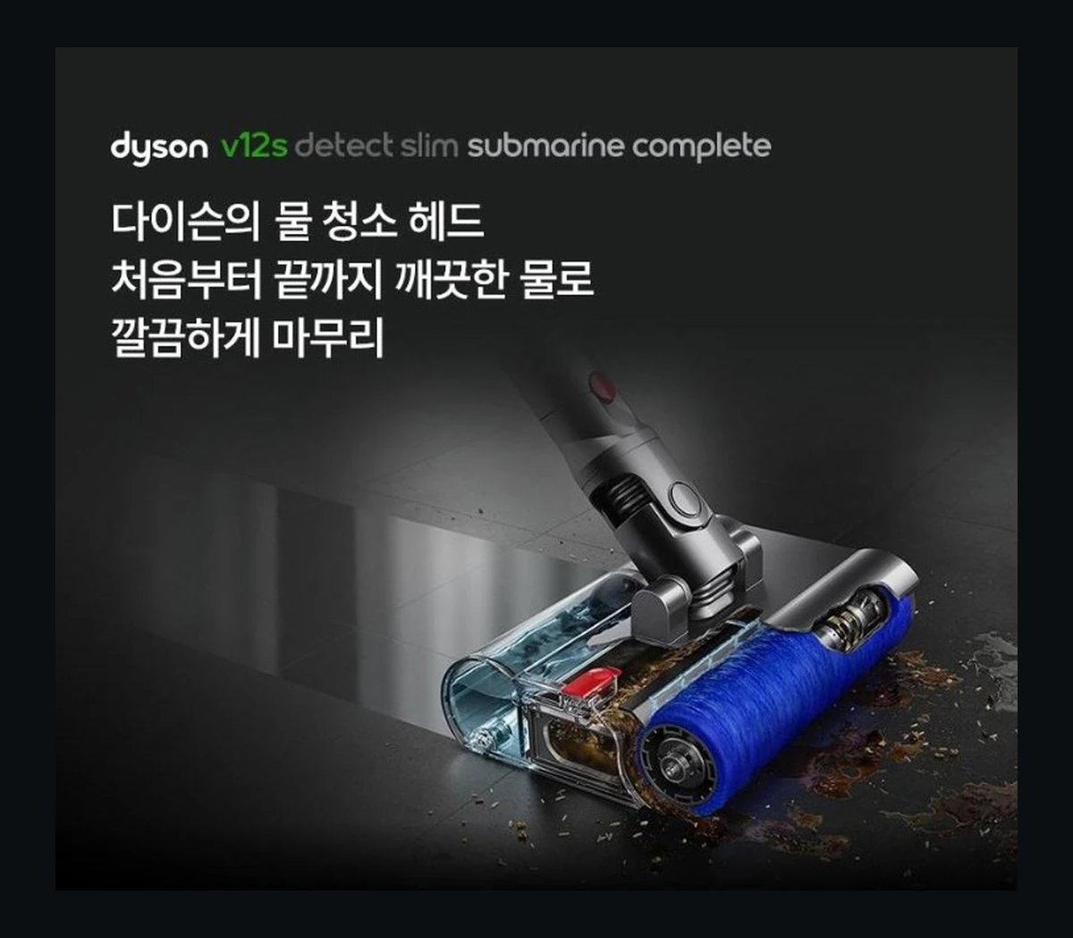 Dyson V12s Detect Slim Submarine Complete